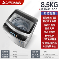 志高(CHIGO)洗衣机全自动小型家用租房宿舍波轮洗烘一体机中型洗衣机大容量_8.5公斤蓝光玻璃风干款