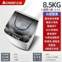 志高(CHIGO)洗衣机全自动小型家用租房宿舍波轮洗烘一体机中型洗衣机大容量_8.5公斤蓝光风干款