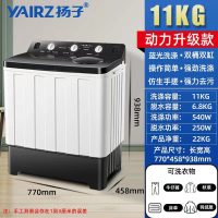 扬子(YANGZI)大容量双缸双桶半全自动洗衣机家用老式波轮小型甩干_11kg升级款蓝光强力风干冲量