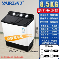 扬子(YANGZI)大容量双缸双桶半全自动洗衣机家用老式波轮小型甩干_8.5kg升级款蓝光强力风干全国联保