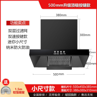 月亮喵小户型公寓租房抽油烟机小型家用顶吸式长大吸力吸油烟机_500纳米黑按键款矮款