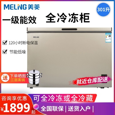 MeiLing美菱BCBD-301DT大冰柜家用商用大容量全冷冻卧式冷柜