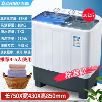 志高(CHIGO)洗衣机半自动家用双桶双杠家用大容量全波轮小型甩干_10公斤限量特惠款