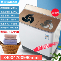 志高(CHIGO)洗衣机半自动家用双桶双杠家用大容量全波轮小型甩干_13公斤金色钢化玻璃加厚款