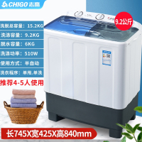 志高(CHIGO)洗衣机半自动家用双桶双杠家用大容量全波轮小型甩干_9.2公斤升级蓝光洗标准款