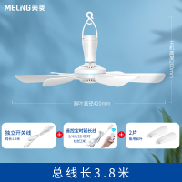 美菱(MELING)小吊扇床上大风力家用小型学生蚊帐微风挂宿舍电风扇 标准款+遥控定时延长线+2片扇叶