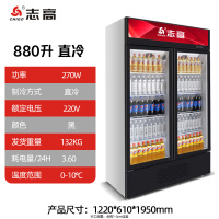志高(CHIGO)冷藏柜饮料保鲜展示柜商用单门双门冷饮立式冷柜啤酒柜冰箱 880升直冷款