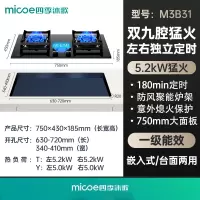 四季沐歌煤气灶双灶燃气灶家用嵌入式天然气灶台式液化气灶_5.2kW钢化玻璃左右定时双九腔聚能灶_天然气