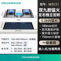 四季沐歌煤气灶双灶燃气灶家用嵌入式天然气灶台式液化气灶_5.2kW不锈钢大面板左右定时双九腔聚能灶_天然气