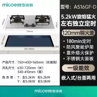 四季沐歌煤气灶双灶燃气灶家用嵌入式天然气灶台式液化气灶_5.2kW不锈钢_液化气