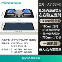 四季沐歌煤气灶双灶燃气灶家用嵌入式天然气灶台式液化气灶_5.2kW钢化玻璃_天然气