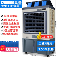 骆驼(CAMEL)空调扇制冷风机家用水冷气扇厨房移动小空调风扇工业商用_工业商用金属机身1.5米高