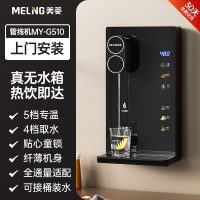 美菱(MELING)管线机家用速热壁挂式无水箱制热饮水机智能办公室即热直饮机_黑色上门安装