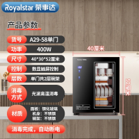 荣事达(Royalstar)免沥水柜家用小型立式桌面台式高温厨房商用碗柜不锈钢_58单门2层动感彩屏款100℃光波_高温