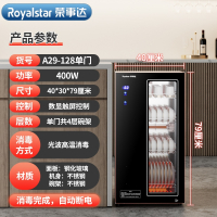 荣事达(Royalstar免沥水柜家用小型立式桌面台式高温厨房商用碗柜不锈钢_128单门4层动感彩屏款100℃光波_高温