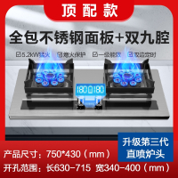 志高煤气灶双灶燃气灶家用嵌入式天然气灶台式液化气灶猛火灶炉具_顶配钢包玻璃双九腔火_天然气