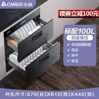 志高(CHIGO)嵌入式柜家用小型厨房多功能三层120L大容量高温碗柜_标配①⓪⓪升两层高温