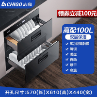 志高(CHIGO)嵌入式柜家用小型厨房多功能三层120L大容量高温碗柜_高配①⓪⓪升两层高温