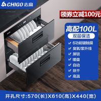 志高(CHIGO)嵌入式柜家用小型厨房多功能三层120L大容量高温碗柜_高配①⓪⓪升高温臭氧