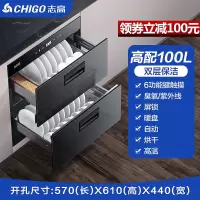 志高(CHIGO)嵌入式柜家用小型厨房多功能三层120L大容量高温碗柜_高配①⓪⓪升高温臭氧