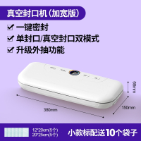 切夫曼真空封口机小型家用食品包装自动抽真空塑封压缩保鲜1212_一键全自动加宽版送保鲜袋10个