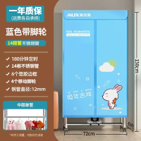 奥克斯烘干机家用干衣机烘衣服小型烘干衣柜哄烤衣服风干机大容量_蓝色带轮子12mm管14管