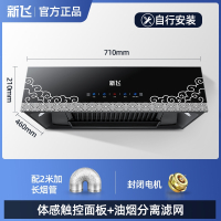 新飞抽油烟机家用大吸力中式吸油烟机厨房专用自动清洗小型排烟机_豪华油烟分离体感清洗自行