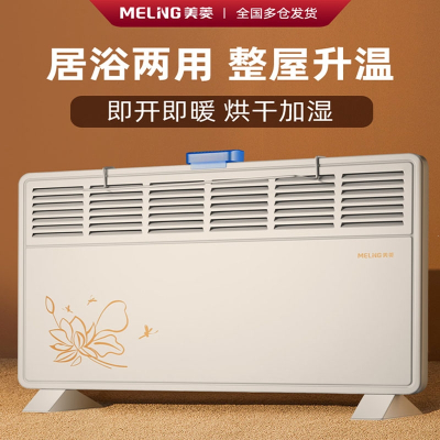 美菱(MELNG)取暖器家用对流电暖器暖气机暖风机浴室小太阳烤火炉