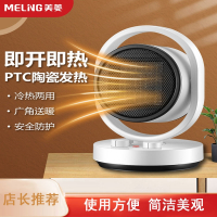 美菱(MELNG)取暖器循环电暖风机小太阳家用台式小型办公室速热