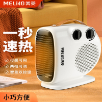美菱(MELNG)取暖器暖风机小型小太阳热风机室内电暖器烤火炉家用