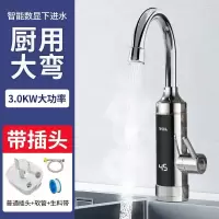 TCL电热水龙头即热式快速过水加热器厨房卫生间冷热两用侧后进水_银色大屏下进水普通插头