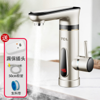 TCL电热水龙头即热式快速过水加热器厨房卫生间冷热两用侧后进水_矮款香槟金下进水漏保插头