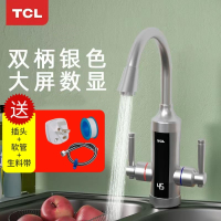 TCL电热水龙头即热式快速过水加热器厨房卫生间冷热两用侧后进水_双手柄银色下进水普通插头