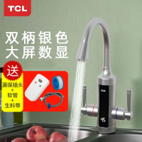 TCL电热水龙头即热式快速过水加热器厨房卫生间冷热两用侧后进水_双手柄银色下进水漏保插头