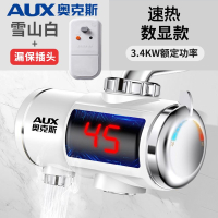 奥克斯(AUX)电热加热水龙头即热式免速热家用厨房卫生间小型热水器_雪山白漏保