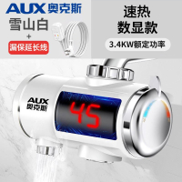 奥克斯(AUX)电热加热水龙头即热式免速热家用厨房卫生间小型热水器_雪山白漏保延长线