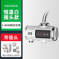 奥克斯(AUX)电热加热水龙头即热式免速热家用厨房卫生间小型热水器_恒温白