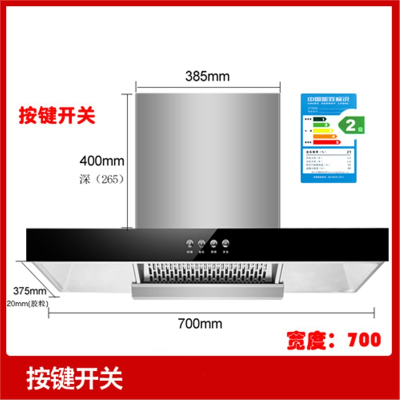 新飞油烟机家用大吸力厨房吸油烟机脱排小型中式顶吸租房抽油烟机_标配款两档按键开关-700宽自己T11新飞