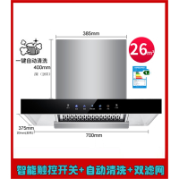 新飞油烟机家用大吸力厨房吸油烟机脱排小型中式顶吸租房抽油烟机_700宽五键触控自动清洗-26m³自己T33新飞