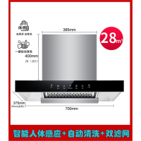 新飞油烟机家用大吸力厨房吸油烟机脱排小型中式顶吸租房抽油烟机_70宽五键挥手感应自动清洗-28m³包T55新飞