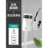 荣事达(Royalstar)电热水龙头即热式加热器速热厨房热水器冷热两用免家用_白色普通款