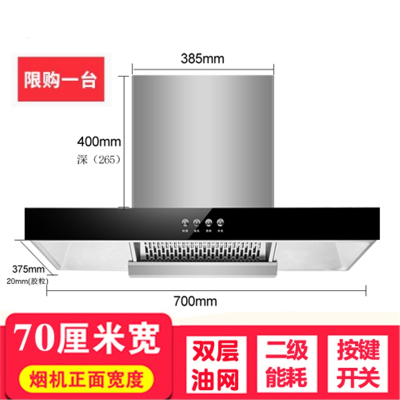 新飞大吸力油烟机顶吸家用吸油烟机小型厨房租房抽油烟机_低配置按键款-700宽自己T11新飞