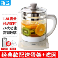 新飞养生壶多功能家用煮烧水壶全自动玻璃办公室小型花茶壶煮茶器_经典款滤网