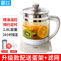 新飞养生壶多功能家用煮烧水壶全自动玻璃办公室小型花茶壶煮茶器_升级款滤网