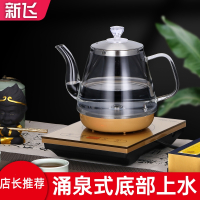 新飞全自动底部上水电热水壶茶炉烧水泡茶专用茶台抽水一体机家用_金色加厚水壶底座抽水管
