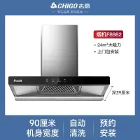 志高(CHIGO))顶吸式油烟机家用厨房大吸力T型力T型抽烟机自动清洗欧式吸油畑机_标配款⑨⓪宽上门