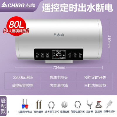 志高热水器家用电热水器卫生间50L小型速热60升储水式洗澡租房用_豪配⑧⓪定时速热断电