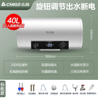 志高热水器家用电热水器卫生间50L小型速热60升储水式洗澡租房用_标配④⓪旋钮出水断电