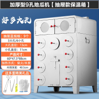 烤番薯地瓜机商用烤红薯机烤炉摆地摊专用烤玉米炉子燃气流动_加厚9孔柴火烧炭款3大孔6小孔_5盘及以上