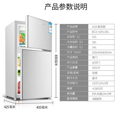 奥克斯(AUX)128146升家用小冰箱宿舍租房节能省电双开门式小型电冰箱_⒌⒉升银色冷冻冷藏